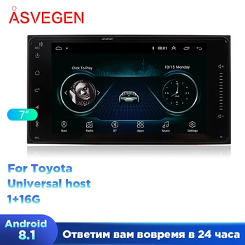 Toyota Universāls Spēlētājs Android 8.1 2 Din Auto Radio Multimediju Video Atskaņotājs Universālo Auto Stereo, GPS KARTES 