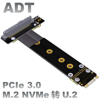 U-2 interfeisu, lai m.2 U2 pci-e 3.0 dsv-8639 NVMe cietvielu adapteri, lai paplašinātu datu līnijas PCIe3.0x4；32G.bps lielu ātrumu